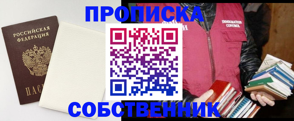 пропишу в квартире в Чегеме