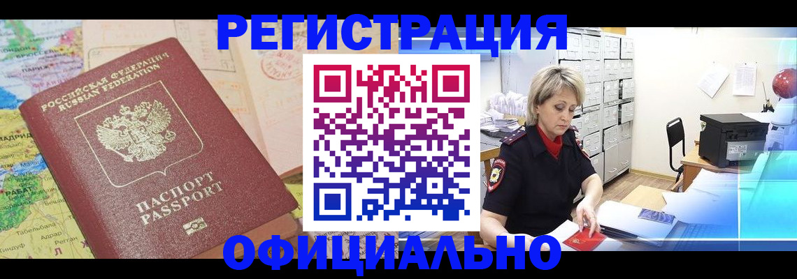 регистрация для школы в Чегеме